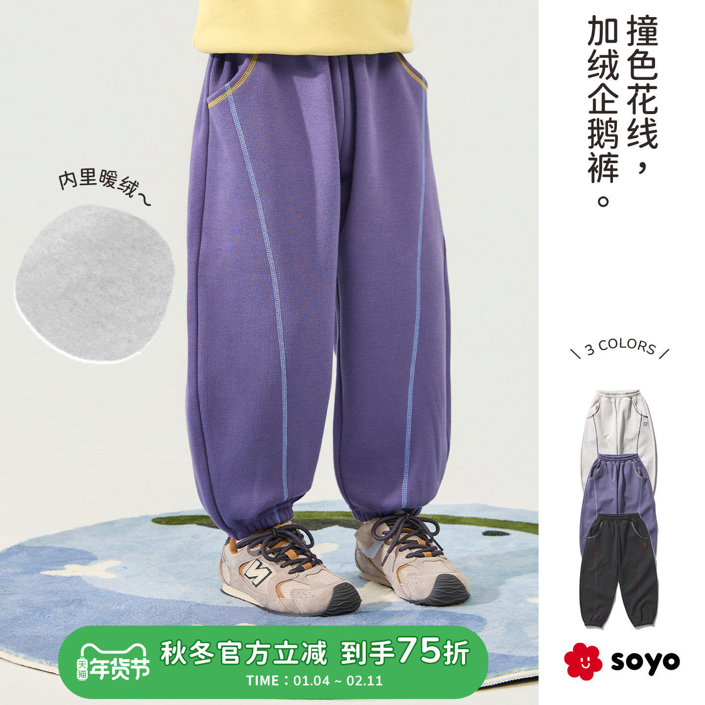 【企鹅裤】舍予良仓儿童运动裤秋冬发热保暖加绒加厚男童女童裤子,童装/婴儿装/亲子装,运动裤卫裤,淘宝优惠券,粉丝福利购,淘宝优惠卷