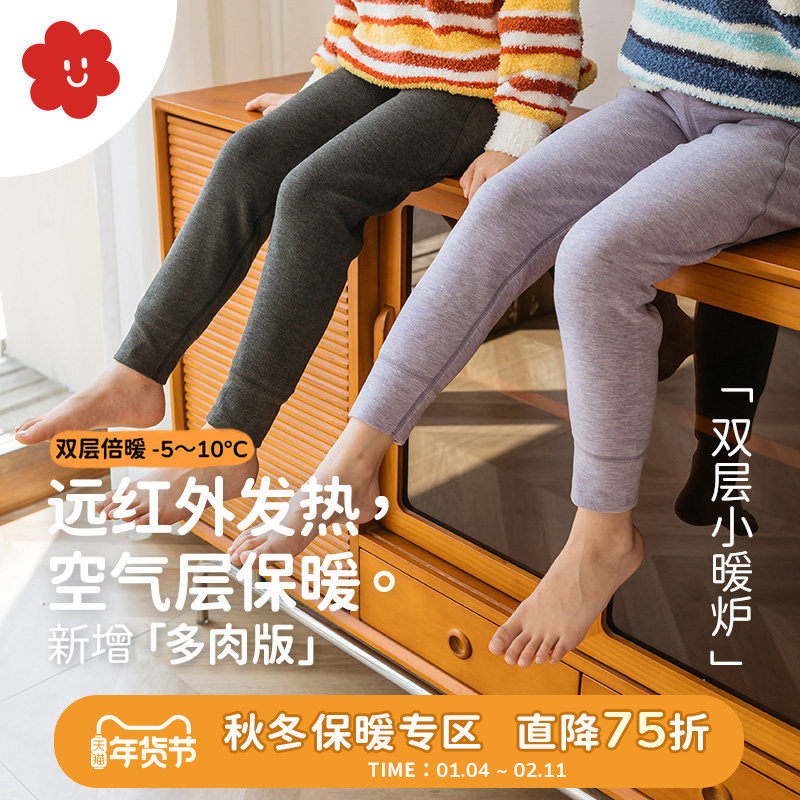 舍予良仓童装发热抗静电儿童保暖裤秋冬胖童加大秋裤男女童打底裤,童装/婴儿装/亲子装,裤子,淘宝优惠券,粉丝福利购,淘宝优惠卷