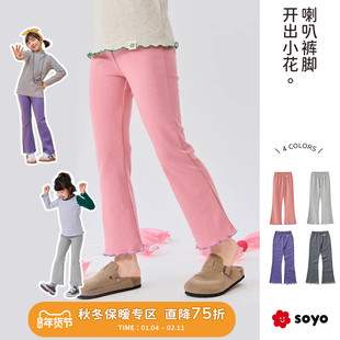 soyo舍予良仓花边针织女童喇叭裤秋季新款修身微喇裤子儿童休闲裤