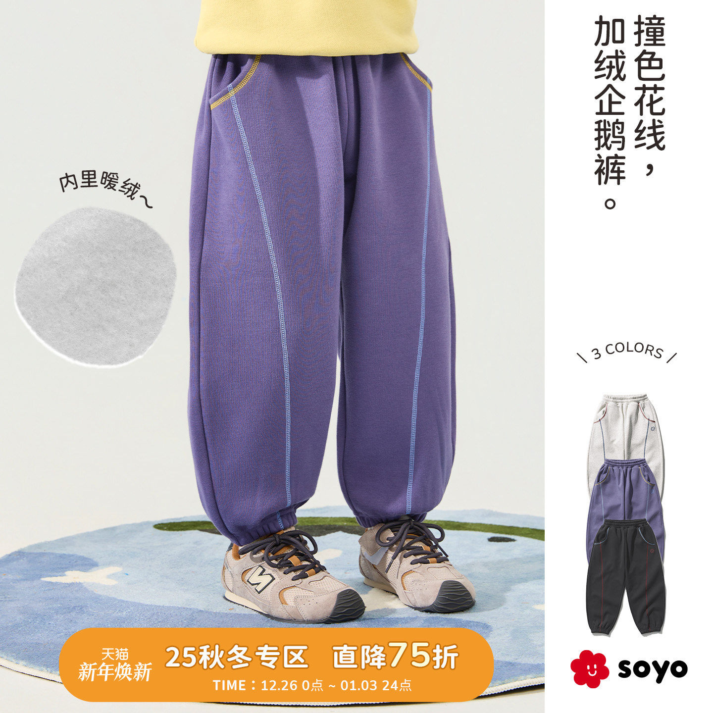 ǳ���� 100cm soyo�������ֻ��߼��޶�ͯ�˶��� 119.25Ԫ