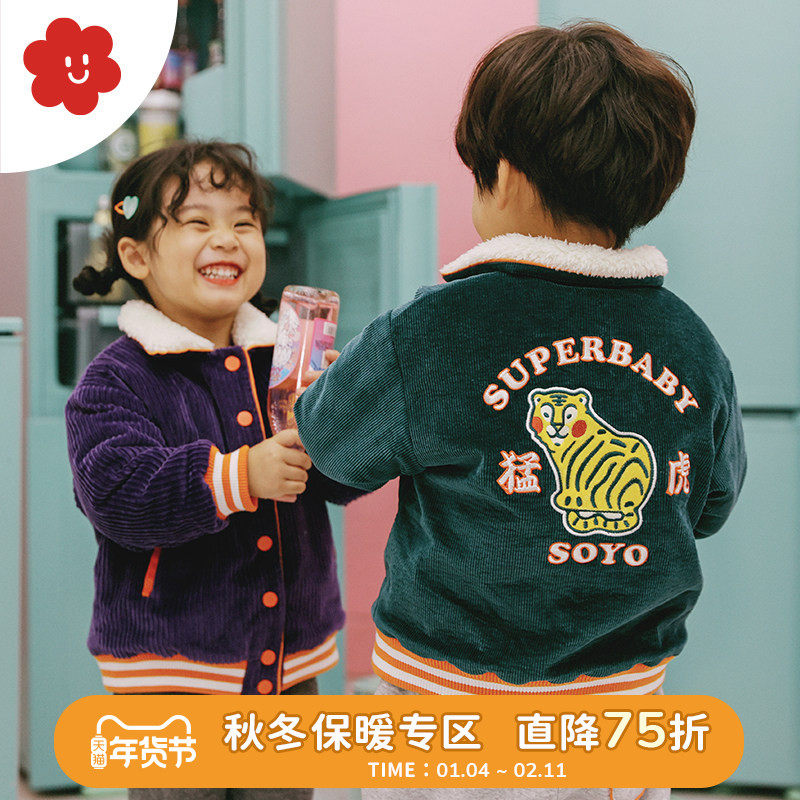 soyo舍予良仓加绒夹克冬季新款儿童灯芯绒加厚保暖男女童动物外套,童装/婴儿装/亲子装,夹克/皮衣,淘宝优惠券,粉丝福利购,淘宝优惠卷