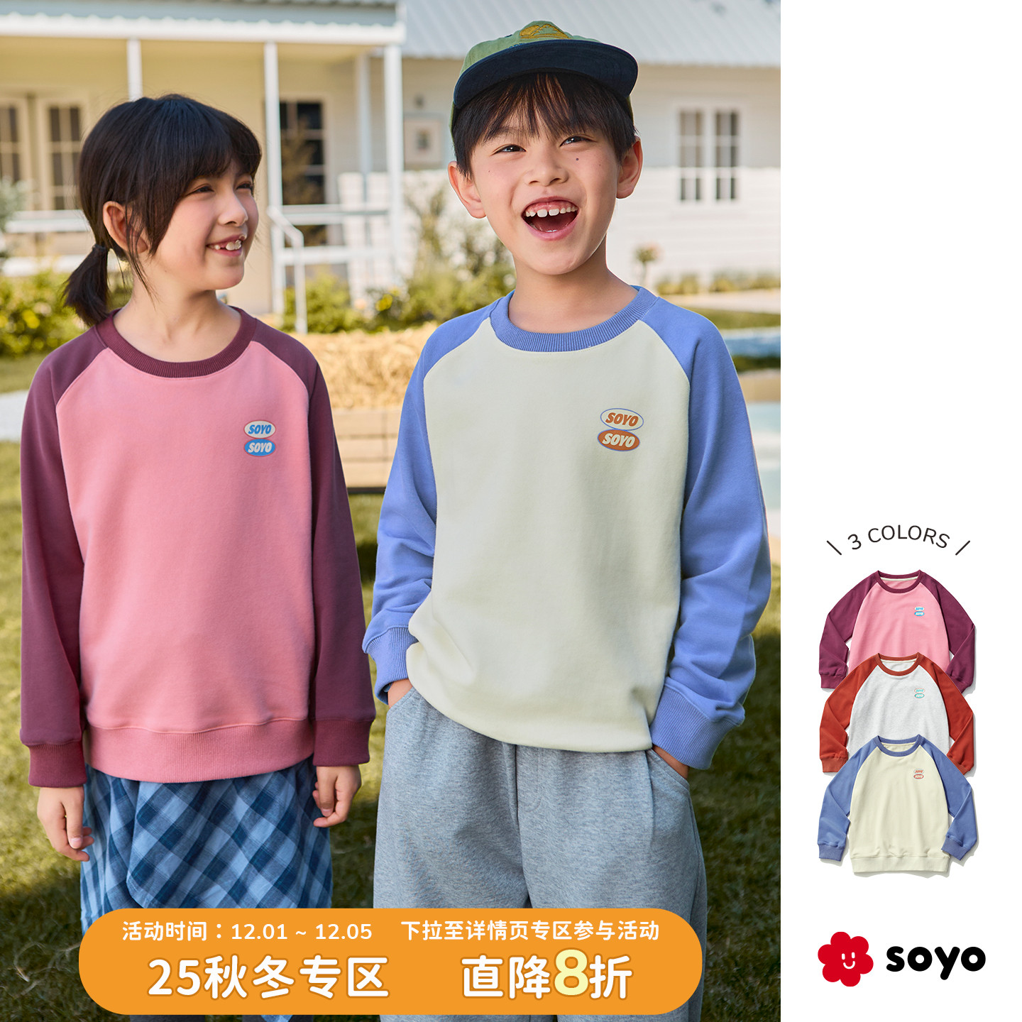 soyo舍予良仓印花插肩袖儿童卫衣