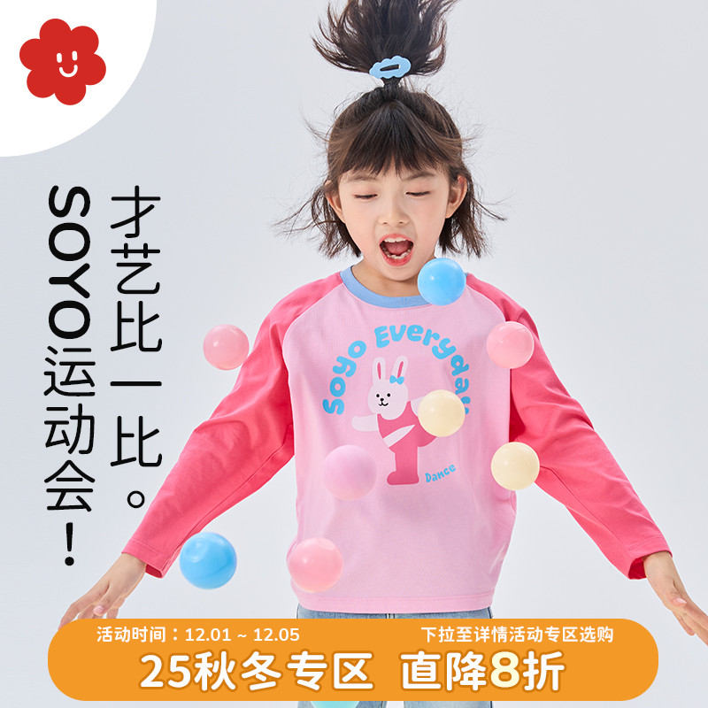 舍予良仓可爱动物长袖儿童T恤