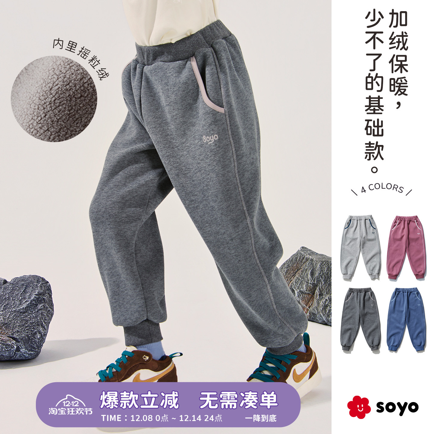 舍予良仓印花收口卫裤儿童运动裤