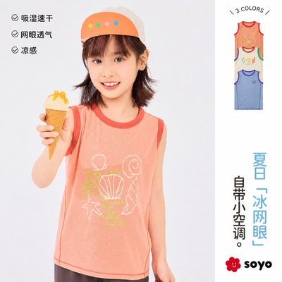 舍予良仓女童背心外穿夏薄款宝宝