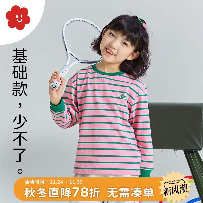 舍予良仓条纹打底衫儿童T恤