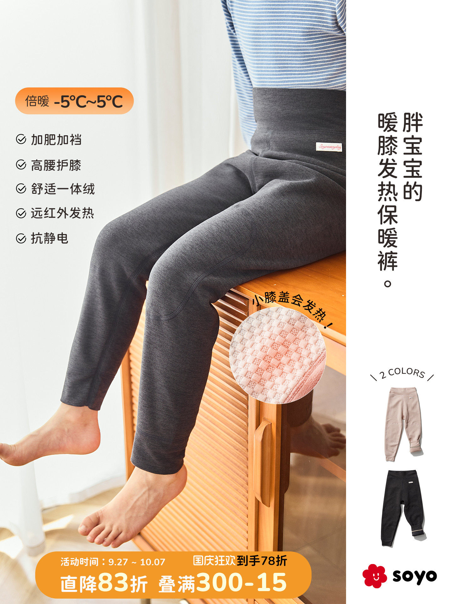 舍予良仓发热加绒儿童保暖裤秋冬高腰护膝胖宝加大男童女童打底裤