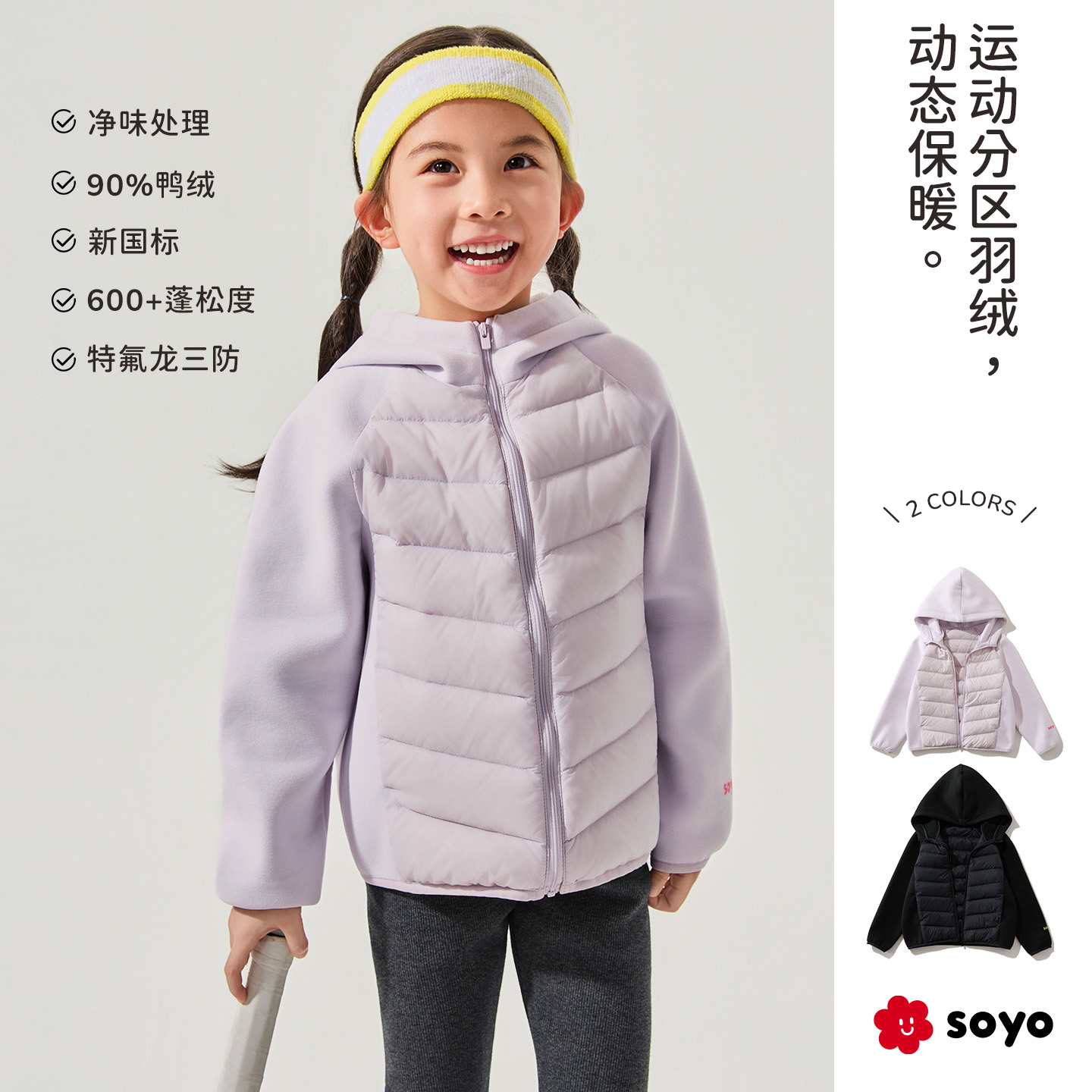 舍予良仓三防运动儿童连帽羽绒服