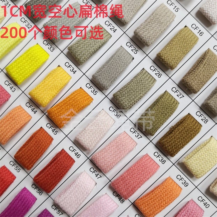 1CM宽空心扁棉绳运动裤腰抽绳卫衣帽绳鞋带手工DIY编织通心棉扁绳,服饰配件/皮带/帽子/围巾,DIY编织材料包,淘宝优惠券,粉丝福利购,淘宝优惠卷