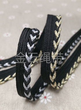 金葱银葱子母带缉边绳出芽条服装沙发抱枕窗帘辅料滚边包边侧边带