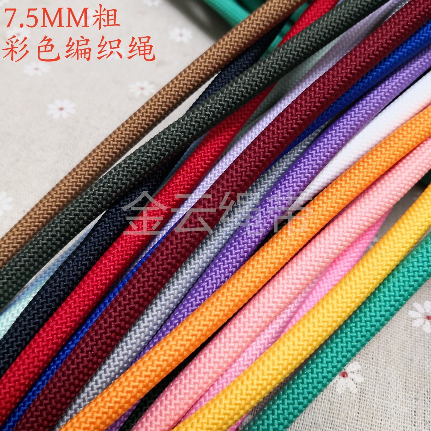 7.5mm粗彩色编织圆绳手机挂绳斜挎可背手腕绳实心耐用宠物牵引绳,服饰配件/皮带/帽子/围巾,DIY编织材料包,淘宝优惠券,粉丝福利购,淘宝优惠卷