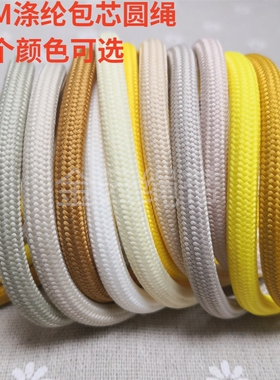6MM粗彩色涤纶包芯圆绳箱包服装腰帽抽绳DIY手工编织绳手机挂绳用