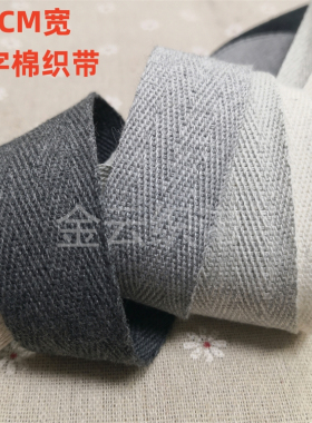 2.5CM人字带1寸人字棉织带100%纯棉人字纹棉带彩色包边带服装辅料
