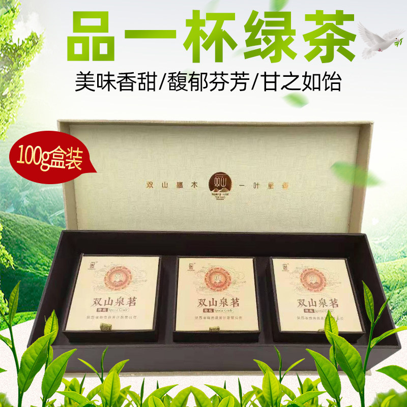 双山泉茗今年新茶陕南茶商南鹿茗绿茶100g礼盒装茶叶联营公司