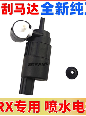适用于凯迪拉克SRX 10-16款雨刮喷水电机 雨刮电机马达雨刮喷水泵