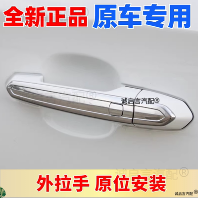适用凯迪拉克XT456 XTS ATSL CT56外门拉手车门外把手总成外挽手