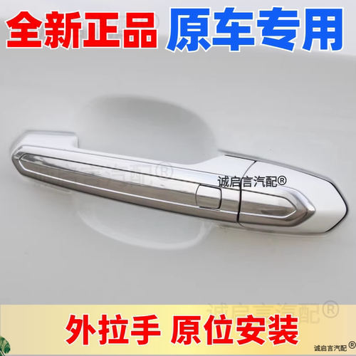 适用凯迪拉克XT456 XTS ATSL CT56外门拉手车门外把手总成外挽手