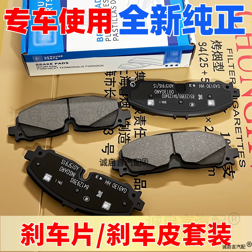 适用别克昂科雷SRX林荫大道SLS荣御CTS刹车片ATS ATLS前后刹车皮