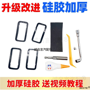 适用别克全新君威高位刹车灯垫刹车灯密封垫高位制动灯防水垫硅胶