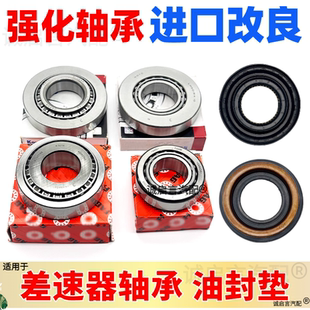 适用凯迪拉克ATS CTS14后差速器轴承后牙包后桥后半轴油封垫 ATSL