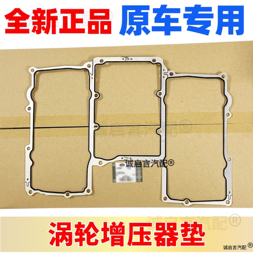 适用路虎发现4揽胜运动3.0捷豹XJXF进气歧管垫机械增压垫密封垫