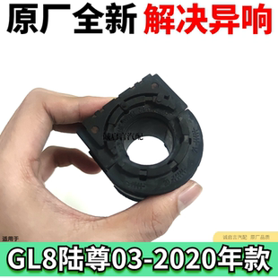 适配别克GL8胖头鱼款前平衡杆衬套陆尊稳定杆胶套开口胶GL8ES2.0T