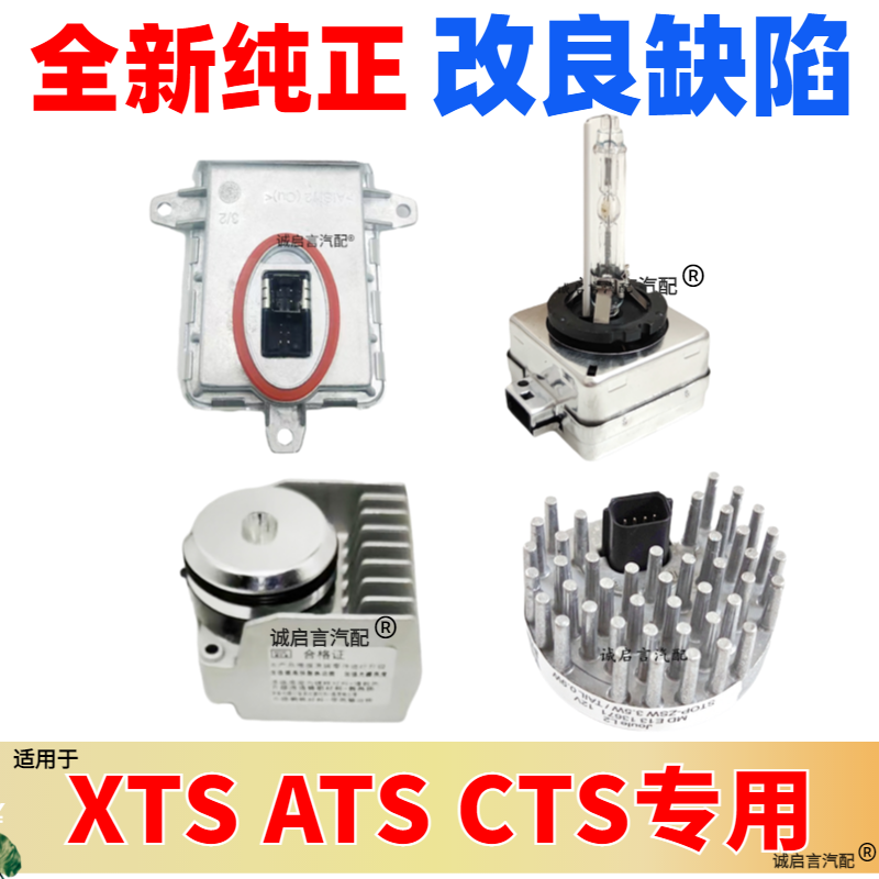 适用凯迪拉克xts尾灯模块灯泡