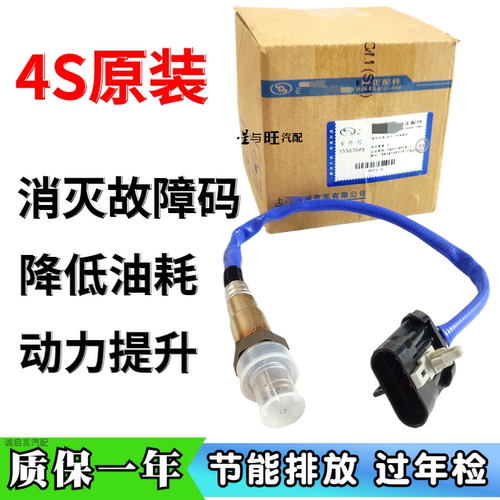 适用于别克凯越乐风1.4 1.6 景程2.0 1.8 氧传感器 前后氧传感器 - 封面