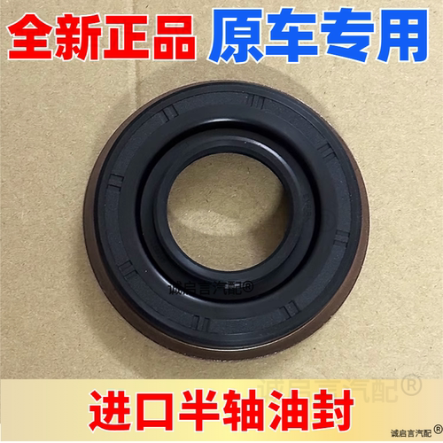 适用于XTS昂科雷SRX半轴油封波箱油封驱动轴油封君越3.0半轴油封