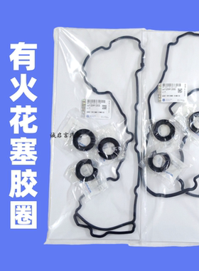 适用凯迪拉克气门室盖垫美国原厂