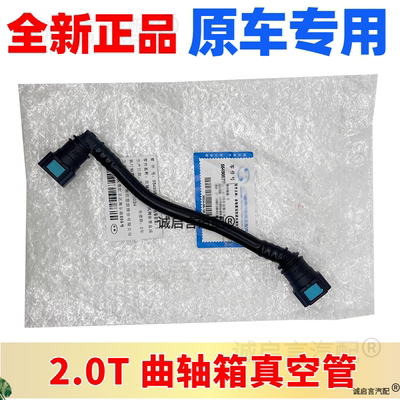适用迈锐宝XL新君越君威曲轴箱强制通风管昂昂科威S昂科旗废气管