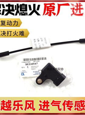 别克凯越乐风压力传感器原厂