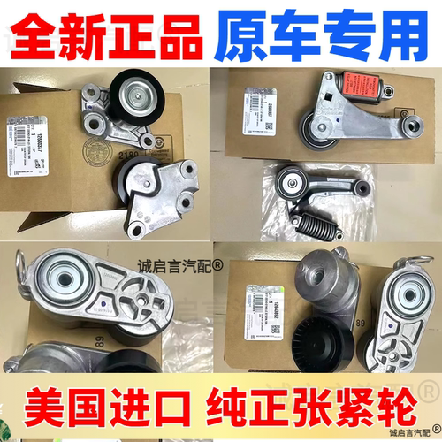 XT5混动皮带系统张紧轮张紧器