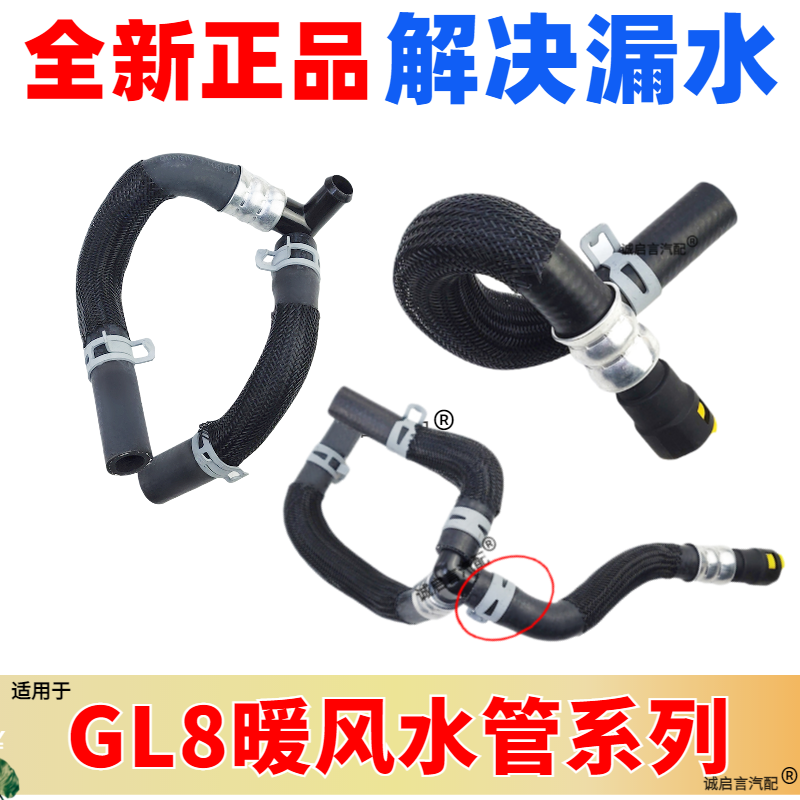 适用别克老款GL8 陆尊暖风水管GL8暖风水管冷却三通水箱水管接头怎么样,好用不?