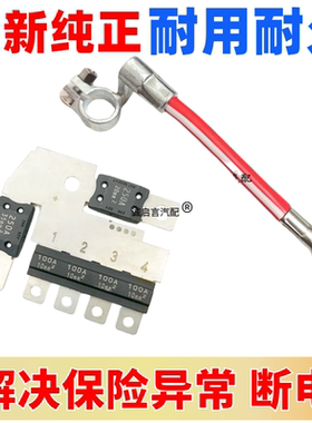 适用新君威新君越英朗XTS迈锐宝科鲁兹电瓶正极线小保险丝盒线束