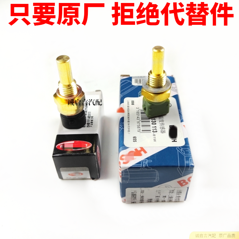 适用于别克新老凯越水温传感器赛欧1.6乐风乐骋景程君威2.0感应塞