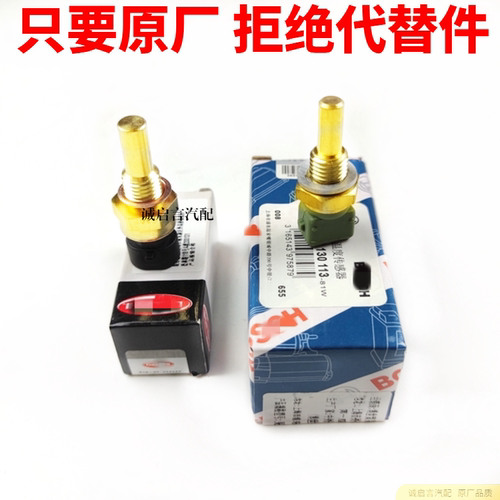 适用于别克新老凯越水温传感器