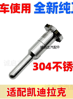 适用凯迪拉克XT4XT5XT6CT6天窗遮阳帘天窗卷帘固定轴卷轴改进金属