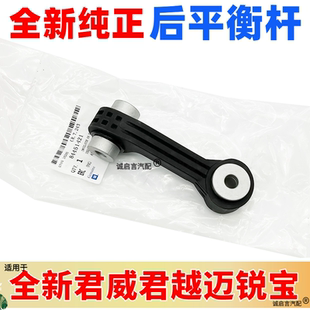 适配别克17 新君越新君威迈锐宝XL后平衡杆球头后稳定杆吊杆 18款