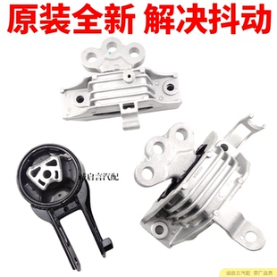 适用别克全新英朗1.5 1.4T科沃兹变速箱波箱发动机脚垫支架机脚胶