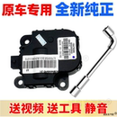 适用别克阅朗英朗内外循环电机雪佛兰科沃兹科鲁泽控制阀冷暖电机