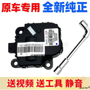 适用别克新英朗阅朗科沃兹科鲁泽空调空气循环执行器电机马达