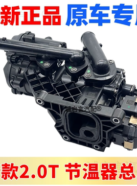 适配凯迪拉克CT4 CT5 CT6 XT4XT5XT6 LSY发动机电子节温器总成