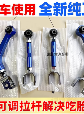适用别克GL8ES652T后轮可调倾角拉杆束角前速调整臂解决矫正吃胎
