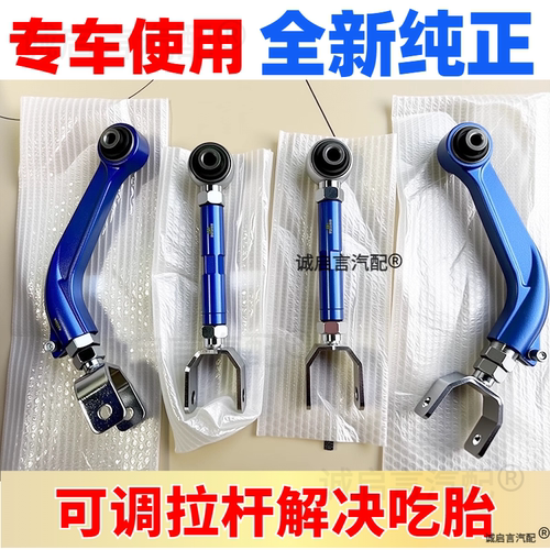 适用别克GL8ES652T后轮可调倾角拉杆束角前速调整臂解决矫正吃胎