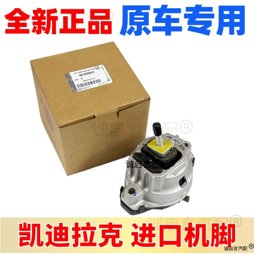 适用凯迪拉克CT4 CT5 CT6发动机脚胶波箱支架变速箱胶垫机爪支座