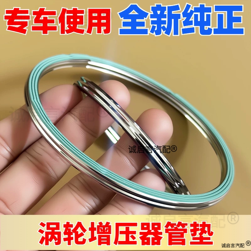 适用昂科威ATSL XTS XT5 CT6 CTS排气歧管垫涡轮增压三元催化衬垫