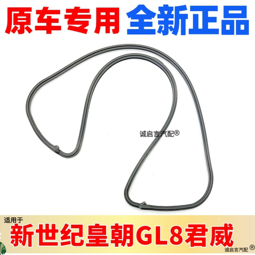 老别克商务车气门室盖垫