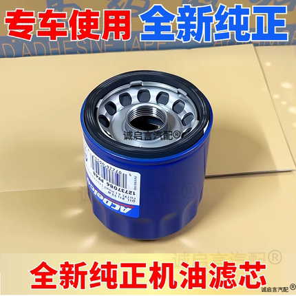 适用新君越3.0悍马H3昂科雷凯雷德新GL8SRX 机油滤芯 机油格 机滤