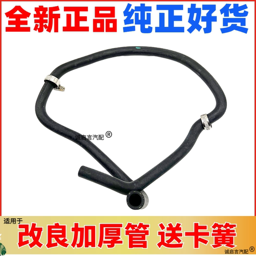 适配英朗科鲁兹1.61.8节气门水管节气门到节温器水管改良胶管改装